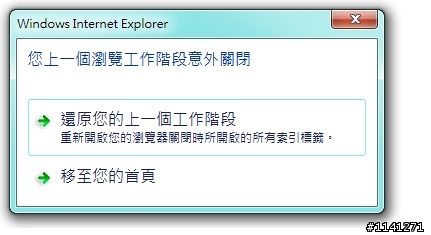 [請教]IE8問題