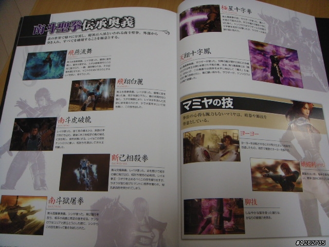 [開箱文]北斗無雙TREASURE BOX (特典版) 《加入鬧鐘聲音連結》
