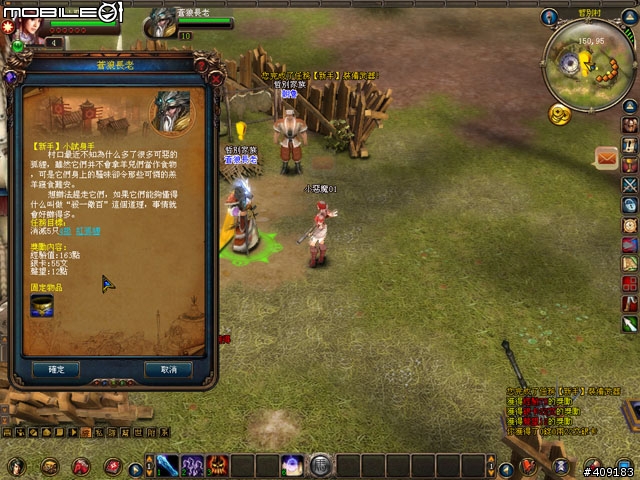 穿越時空創造時代《成吉思汗Online》遊戲評測