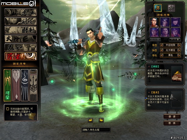 穿越時空創造時代《成吉思汗Online》遊戲評測