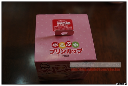 [Hello Kitty] 布丁製造杯