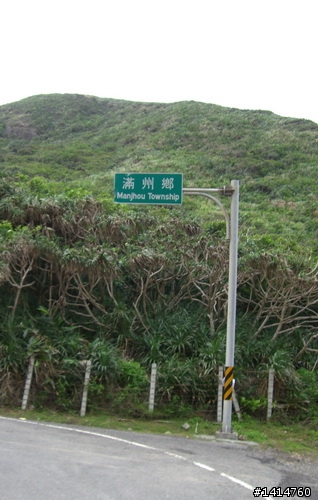 [分享]20100328半島逍遙騎
