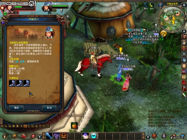 穿越時空創造時代《成吉思汗Online》遊戲評測
