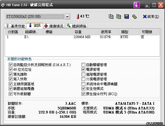 硬碟快掛的 暗示???!!