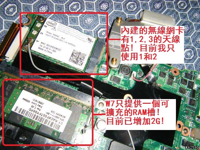 [拆機分享]最終極的CF-W7完全分解法.....我辦到了!