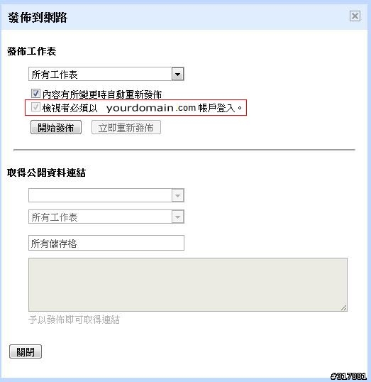 Google Apps 文件以網頁發佈的問題