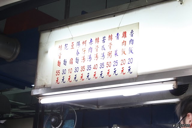 北投"矮仔財"魯肉飯