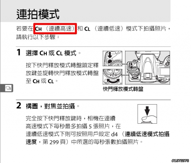 有關於D700追焦設定的問題想請教高手！