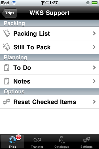 [分享]行李打包記錄軟體 PackTM