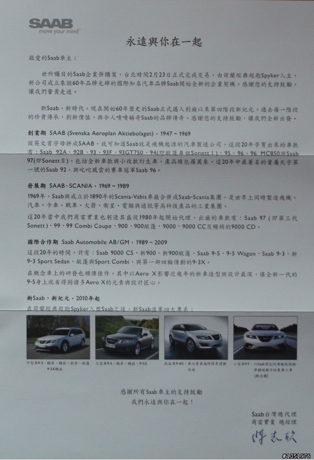 商富宣言：我們永遠與你在一起