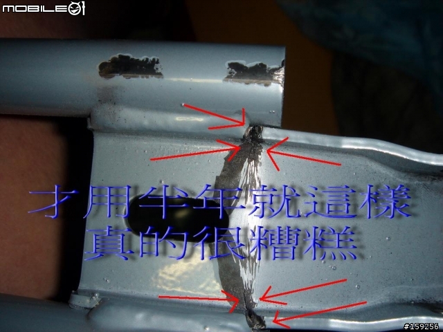 特力屋的 QQ網椅  後背鐵座斷裂(真是品質堪慮)(有圖)