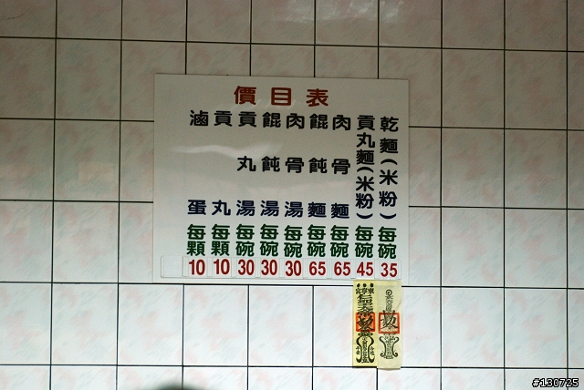 [旅遊] 新竹縣市美食爆走一日遊 Part.3 (圖多慎入)