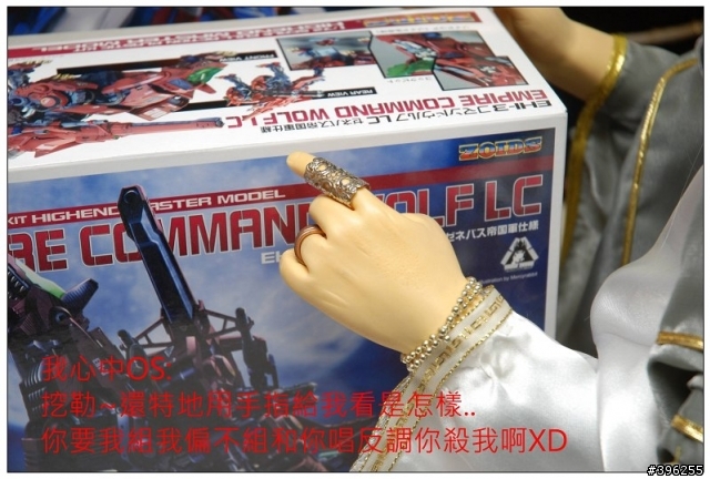 【心得】1/72 帝國赤狼 Empire Command Wolf 限定版  簡易開箱驚魂記XD