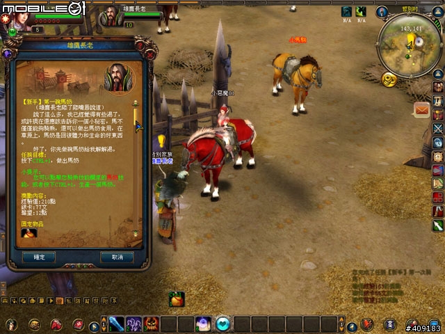 穿越時空創造時代《成吉思汗Online》遊戲評測