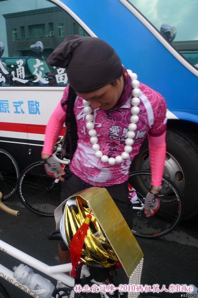 [分享]林北愛逗陣-2010媽祖萬人崇Bike（圖多）