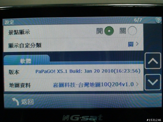 環天 GA-5718 GMap + Papago X5 雙圖資。很閃，很薄，衛星接收快又穩， (欠很久)圖多的開箱文，