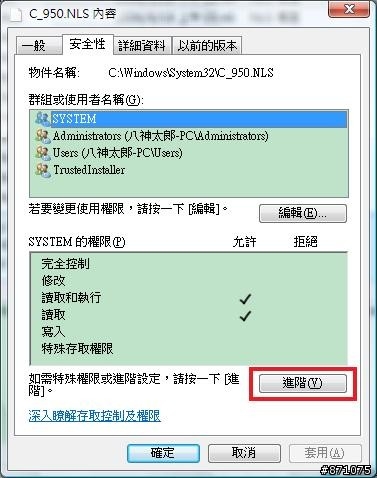 在VISTA跟WIN7下安裝補完計畫的方法64位元也通用喔