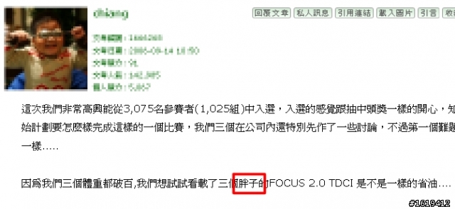 請問各位先進，如何糾正這名會員的用語？（有圖）