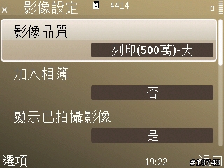 [分享] Nokia E72 隨時隨地，一手掌握工作優勢