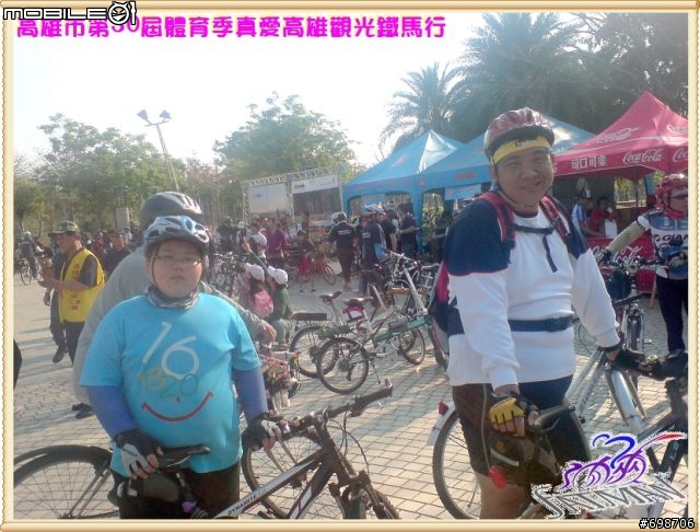 【開箱文】公平是可以開箱的高雄市第30屆體育季真愛高雄觀光鐵馬行