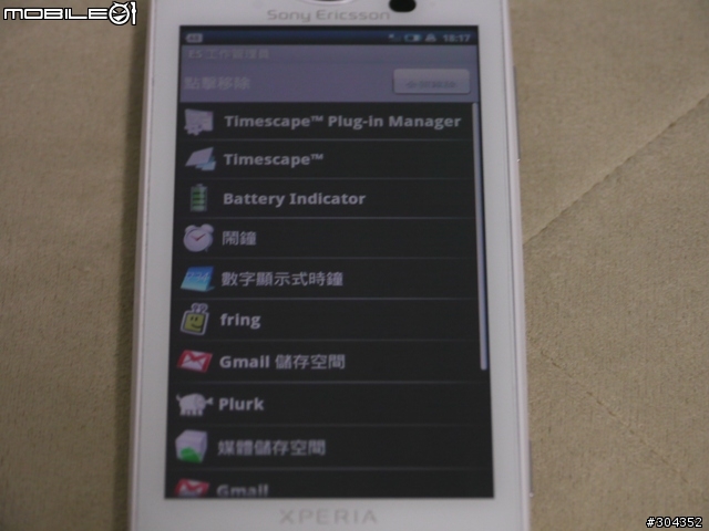 【解決】X10桌面上的時鐘、Timescape及Facebook...等程式不會更新畫面...