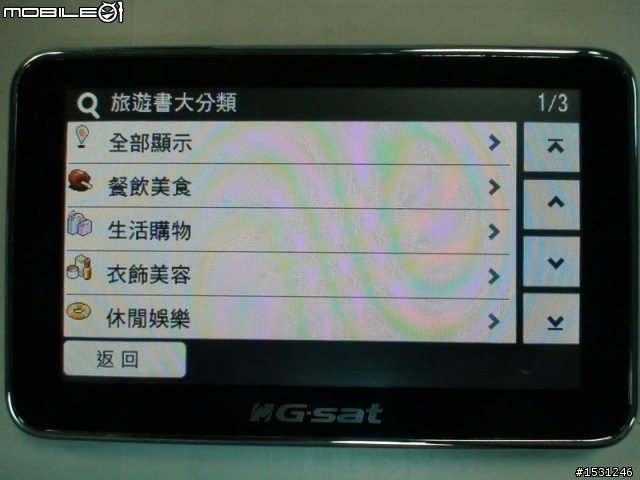 環天 GA-5718 GMap + Papago X5 雙圖資。很閃，很薄，衛星接收快又穩， (欠很久)圖多的開箱文，