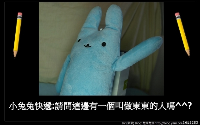 妹妹SE X10 手機開箱小劇場~^0^