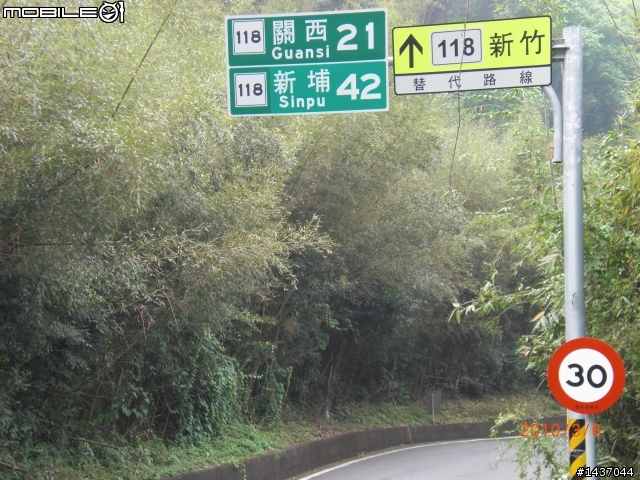 內灣到北橫初體驗