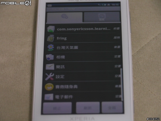 【解決】X10桌面上的時鐘、Timescape及Facebook...等程式不會更新畫面...
