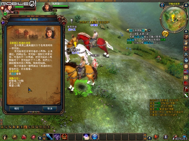 穿越時空創造時代《成吉思汗Online》遊戲評測