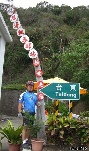 [分享]20100328半島逍遙騎