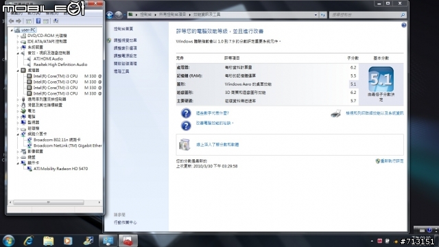 Acer 5741 超不專業開箱文