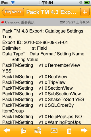 [分享]行李打包記錄軟體 PackTM