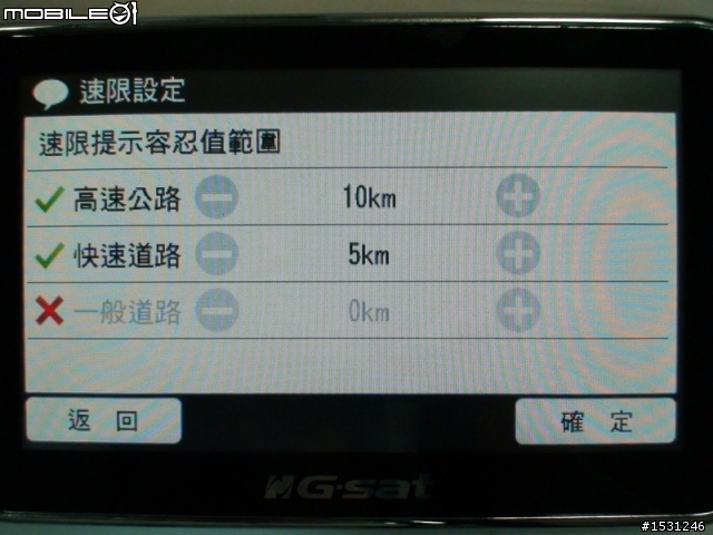 環天 GA-5718 GMap + Papago X5 雙圖資。很閃，很薄，衛星接收快又穩， (欠很久)圖多的開箱文，