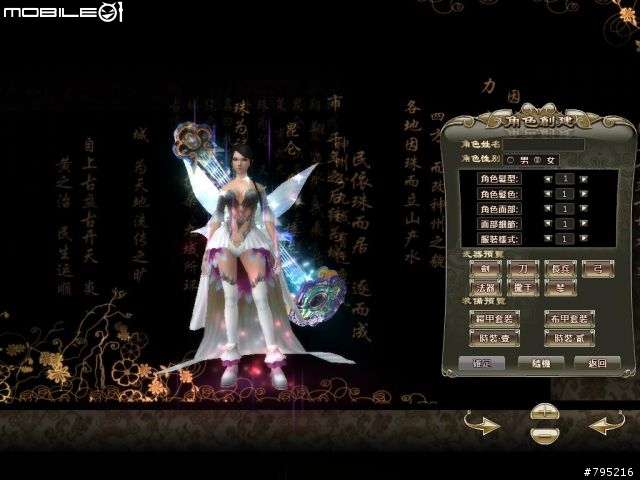 【採訪】宋紀妍化身女媧亮相！《龍Online》3/18正式上市