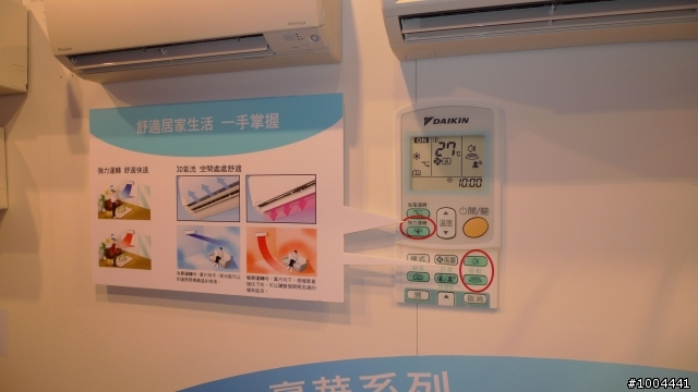2010年 大金和泰空調新產品發表會 心得分享~
