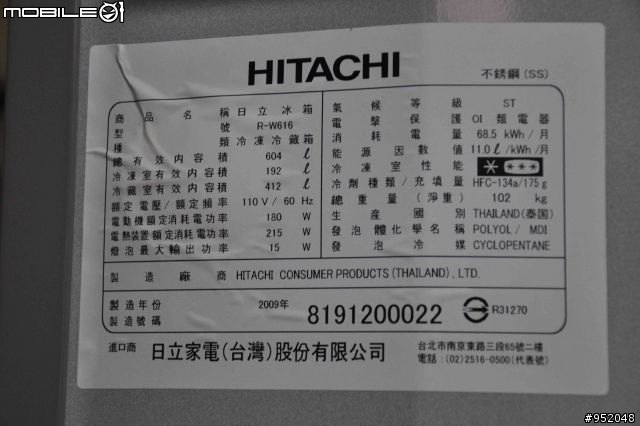 [極致開箱文]HITACHI 四門對開 R-W616