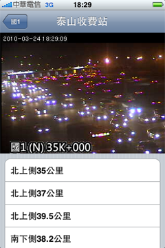 [免費] i68國道資訊Live & 墾丁春吶替代道路