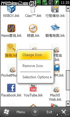 [教學] 將M10 導航介面完整導入 SPB Mobile Shell