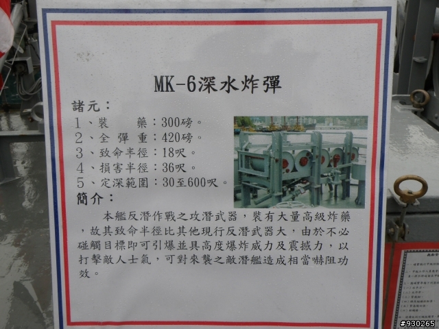 海軍威海營區開放