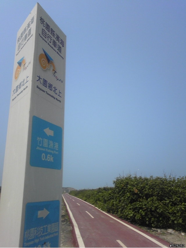 桃園濱海自行車道