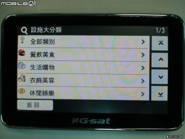 環天 GA-5718 GMap + Papago X5 雙圖資。很閃，很薄，衛星接收快又穩， (欠很久)圖多的開箱文，