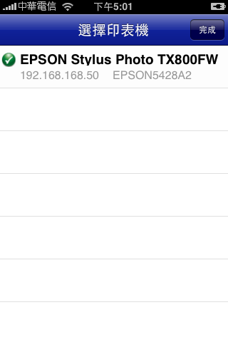 EPSON終於也出了自家的相片列印APP了~~EPSON iprint