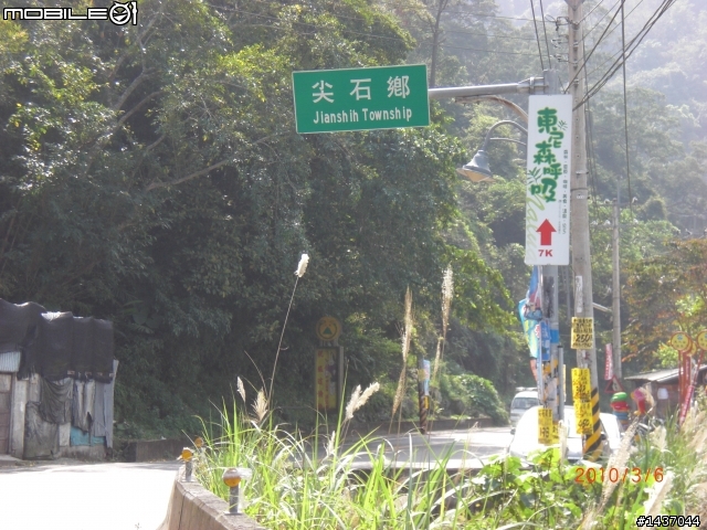 內灣到北橫初體驗