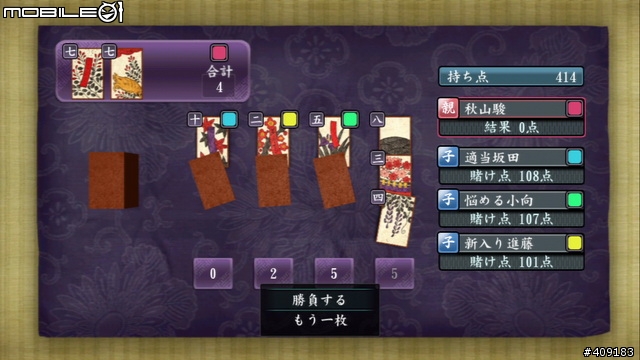 極道傳說四人共演！《人中之龍4 傳說繼承者》遊戲介紹