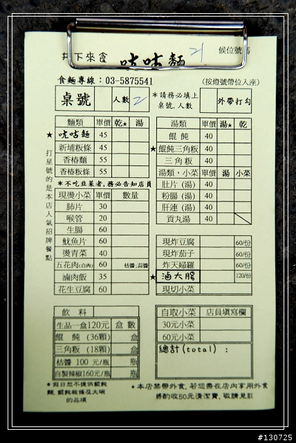 三坑子老街(阿秋姨牛汶水)+關西美食一條街(四美食)