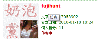 未滿 18 歲 , 請勿進入!