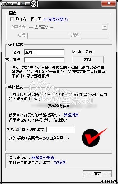 [原創]CPU-Z 1.54(繁體中文) by s75830(董呆呆)編譯
