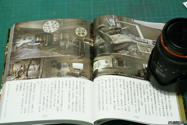 【靈異?!】『廢墟本』一書中出現難以解釋的圖像(附圖~慎入)
