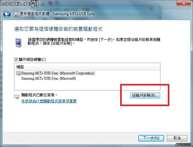 [心得]關於無法使用Windows Vista或Windows 7刷機的同好,一點點心得教學!